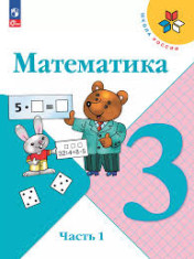 Математика