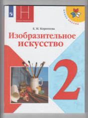Изобразительное искусство