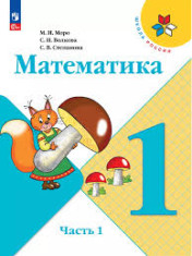 Математика