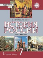 История России
