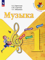 Музыка